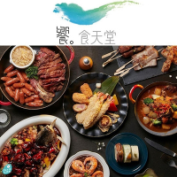饗食天堂 自助美饌假日晚餐券4張組*