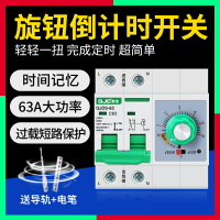 【台灣公司 可開發票】機械旋鈕定時器220V大功率水泵電機蒸飯柜自動斷電斷路器家用開關