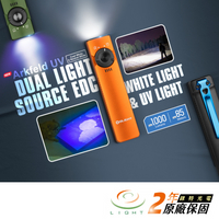 【錸特光電】OLIGHT ARKFELD UV 紫外光 365nm 1000流明 強光LED手電筒 筆燈 磁吸USB充電