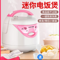 AUX rice cooker 1.6L home mini rice cooker automatic cooking steamed rice cooker 1-2 people WXA-1601