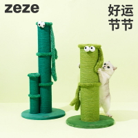 zeze竹子貓抓柱貓咪玩具貓爬架磨爪麻繩耐抓咬不掉屑貓咪玩具用品