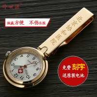 機械錶 護士錶 防水護士錶用掛錶護士胸錶可愛夜光懷錶學生掛錶刻字贈送電池『wl1118』