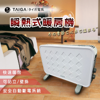 日本TAIGA 北歐天使瞬熱式暖房機(全新福利品)