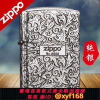{台灣公司貨 可打統編}正品zippo打火機純銀盔甲唐草限量版美國原裝正版zpo男士防風禮物