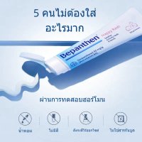【Original】 Bepanthen Nappy Rash Ointment 100gบีแพนเธน ออยเมนท์ EGLAO