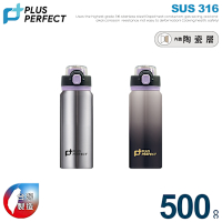 【PERFECT理想】晶鑽316陶瓷運動彈跳杯 500CC-台灣製造