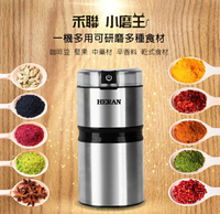HERAN 禾聯 電動咖啡 磨豆機 HCG-60K1 不鏽鋼 新品附發票 咖啡機 研磨 咖啡豆 電動磨豆機 好商量~