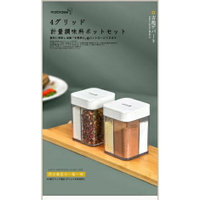 【野峰戶外】日本marbrasse透明4格調味罐 一瓶抵四瓶 露營必備小物 現貨不用等