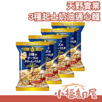 日本 天野實業 3種起士奶油通心麵4入組 30秒沖泡 團購美食 宵夜 即時 泡麵【小福部屋】