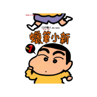 【momoBOOK】蠟筆小新  1(電子漫畫)