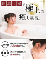 免運新款 日本公司貨 THANKO TKSHOBAT 泡澡用 浴缸邊出水龍頭 泡湯 瀑布龍頭 肩膀 淋浴 半身浴 循環式 免施工