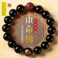 🔥紫南宮過爐 開光🔥 天然黑曜石手鍊 十二生肖守護神手串 朱砂轉運 辟邪手鏈 蛇年本命年護身符 六字真言 情侶手鏈 禮物