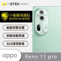 O-one小螢膜 OPPO Reno11 Pro 精孔版 犀牛皮鏡頭保護貼-水舞款 (兩入)