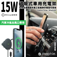 mophie Snap + MagSafe 15W 磁吸 無線充電 車用 充電架 車架 磁吸車架 充電盤 車充 出風口【APP下單最高22%點數回饋】