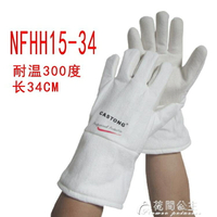 300度耐高溫手套NFHH15-34防燙抗溫電焊防護手套全國