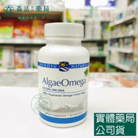 藥局現貨_北歐天然 Nordic naturals 北歐精靈 – 海藻油加強膠囊 60粒/瓶 素食魚油