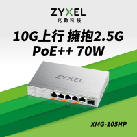 【ZyXEL 合勤】 XMG-105HP 6埠 Multi-Gig 無網管PoE供電交換器 10G上行介面 5埠2.5G