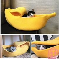 寵物窩半封閉式 透氣香蕉船貓咪香蕉窩【聚寶屋】