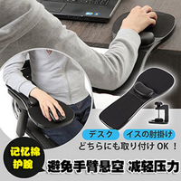 滑鼠墊 桌墊 可旋轉電腦手托架手臂支架桌面鼠標托架護腕墊子辦公桌手腕鼠標墊-快速出貨