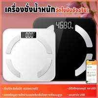 Bluetooth Weight Scale Digital Weight Scale Weighing Scale with Charging Cable and Measuring Tape, L