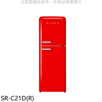 全館領券再折★聲寶【SR-C21D(R)】210公升雙門變頻冰箱(7-11商品卡100元)