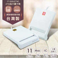 InfoThink IT-500U-TW ATM報稅晶片讀卡機(台灣製)