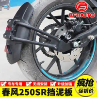 for Cfmoto 250sr Motorcycle Refitting Widening and Lengthening the Front and Rear Mudguard the Back Mudguard
