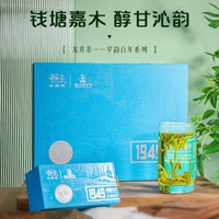 【線下同款】2026新茶上市西湖牌明前特級龍井茶綠春茶禮盒送長輩