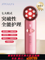 【台灣公司 可打統編】韓國久妮射頻美容儀器家用提拉緊致面部法令紋臉部按摩導出導入儀