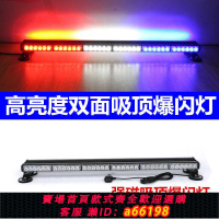 【台灣公司 可開發票】汽車高亮LED燈車頂強磁吸頂棍子燈紅藍警燈拖車爆閃燈工程警示燈