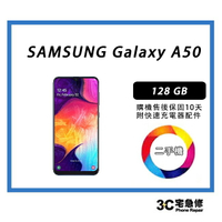 💯 【二手】SAMSUNG Galaxy A50 128GB 6.4吋  附配件 售後保固10天