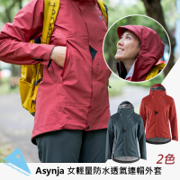 【Klattermusen】Asynja 女輕量防水透氣連帽外套(攀山鼠/防水透氣/登山外套)