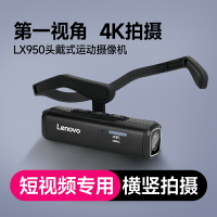 聯想 LX950頭戴式攝像機運動相機雲臺防抖騎行錄像戶外釣魚記錄儀