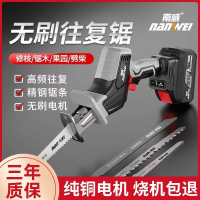 🔥德國南威🔥軍刀鋸 馬刀鋸 往復鋸 電動馬刀鋸 電動軍刀鋸 電鋸 電動鋸 電動鋸子 鋰電鋸 電動電鋸