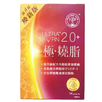 維特健靈 - NATURO VITA 極燒脂 2.0+新升級版 14包 14包