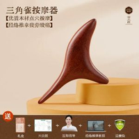 其他品牌 - 雲工匠三角雀腳底按摩器足底按腳底刮地筋點穴按摩棒神器按摩工具