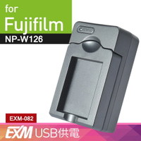 隨身充電器 for FUji NP-W126 (EXM-082)