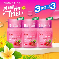 BB collagen X YERI COLLAGEN เยริคอลลาเจน เบบี้คอลลาเจน