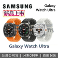 SAMSUNG Galaxy Watch Ultra LTE 47mm 鈦光銀 手錶