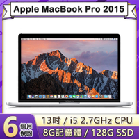 【福利品】Apple MacBook Pro 2015 13吋 2.7GHz雙核i5處理器 8G記憶體 128G SSD (A1502)