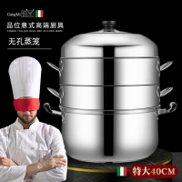 40cm不銹鋼多層蒸鍋加厚商用大號蒸飯鍋不串味蒸籠籠屜電磁爐通用