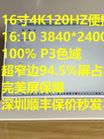 4K120Hz16寸miniLED超窄邊便攜顯示器100%P3、HDR1000、3ms