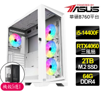 【華碩平台】i5十核Geforce RTX4060{微笑人}電競電腦(i5-14400F/B760/64G/2TB)