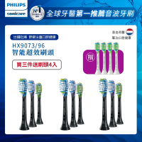 【Philips飛利浦】綜合刷頭3入組(清潔/護銀/美白各1支-黑)(HX9073/96) 三盒+送刷頭一組(4入)