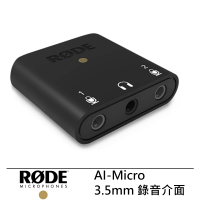 【RODE】AI-Micro 3.5mm 錄音介面 公司貨(RDAIMICRO)