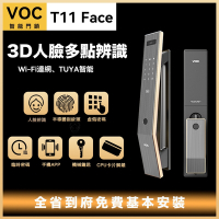VOC T11 FACE 3D人臉辨識電子鎖 指紋鎖 智能鎖 推拉式電子鎖 AI智能 Wi-Fi聯網 TUYA智能（售價含免費基本安裝）