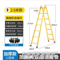 梯子家用摺疊梯子伸縮人字梯加厚多功能工業1.5 3 4 5 6米工程梯