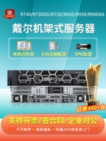 {公司貨 最低價}DELL戴爾R740XD R750 R440 R540 R940xa機架式2U服務器主機R7525