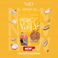 ขายดีประจำเดือนนี้ COD ถั่วยายลี่ รสออริจินัล [YAILY Peanut and Garlic Original] สูตรคุณยายดั้งเดิม