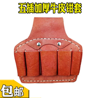 三層加厚型五聯牛皮鉗套 電工維修多功能五金工具皮插 五插口腰包
